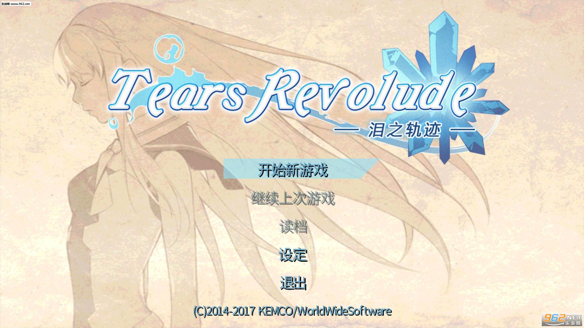 ֮켣Tears RevoludeӲ̰